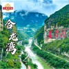 王楚珺 合龍灣 （伴奏） 試聽