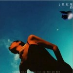 魚缸里的海（單曲）詳情