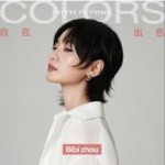 自在出色（單曲）