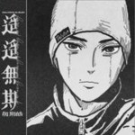 遙遙無期（EP）詳情
