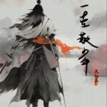一壺敬少年（單曲）詳情