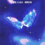 靈蝶（單曲）詳情