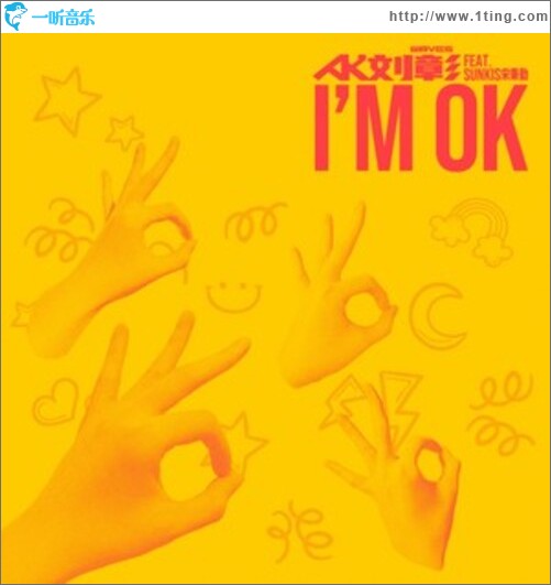 I'm OK（單曲）