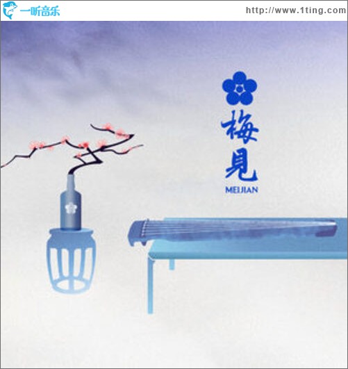 梅見琴心酒魂（EP）
