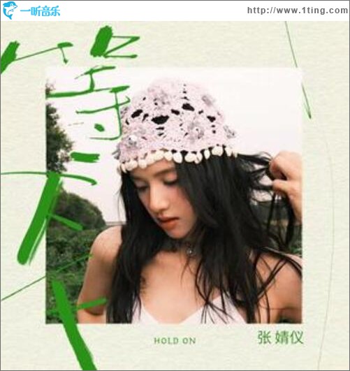 等一下下（單曲）