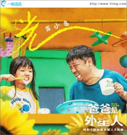 光（單曲）