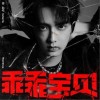 蘇勛倫 乖乖寶貝 試聽
