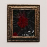 碎片（單曲）詳情