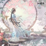 紅樓夢好，奇傳未了（單曲）詳情