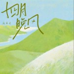 四月晚風（單曲）詳情