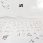 謊（單曲）詳情