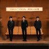 TFBOYS 青春修煉手冊 (Live) 試聽