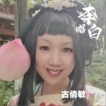 唱李白（單曲）詳情