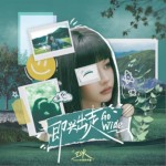 即興出走Go Wide（單曲）詳情