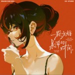 絕區零-一顆方糖懸滯的時間（單曲）詳情