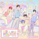 路人天才（單曲）詳情