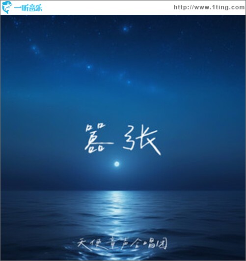 囂張（單曲）