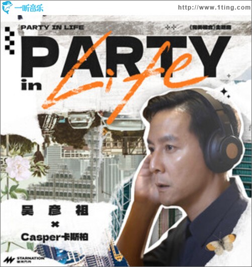 Party in life（單曲）