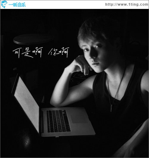 可是啊 你?。▎吻? id=