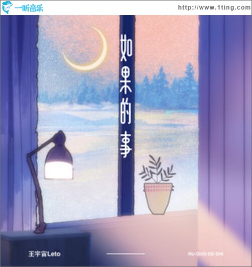 如果的事（單曲）