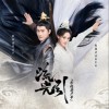 潘辰 笑看風起《流光引》電視劇片頭曲 試聽