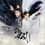 愿流光（單曲）詳情