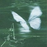 凋落（單曲）詳情