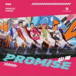 山海｜Promise（EP）詳情