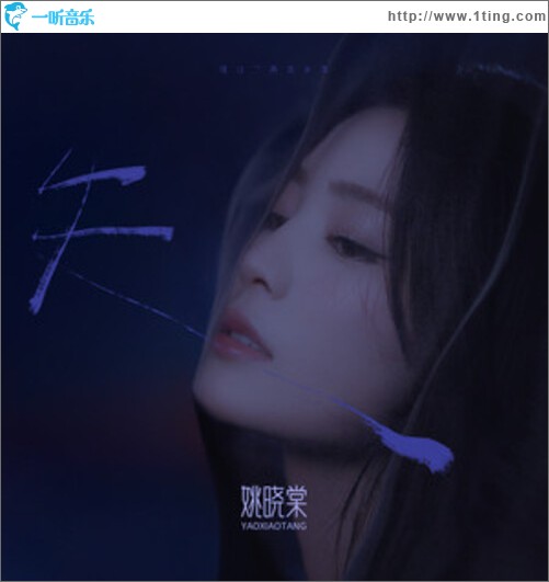 失（單曲）