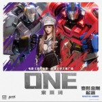 ONE（單曲）詳情