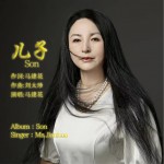 兒子（單曲）試聽