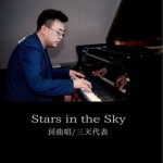 Star in the Sky（单曲）试听