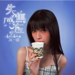 失焦感應（EP）詳情