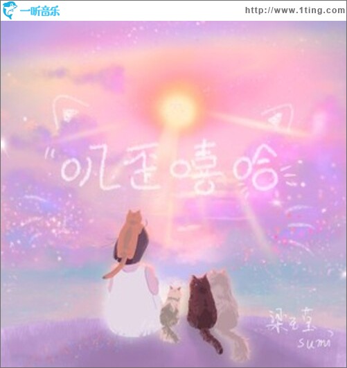 嘰歪嘻哈（單曲）