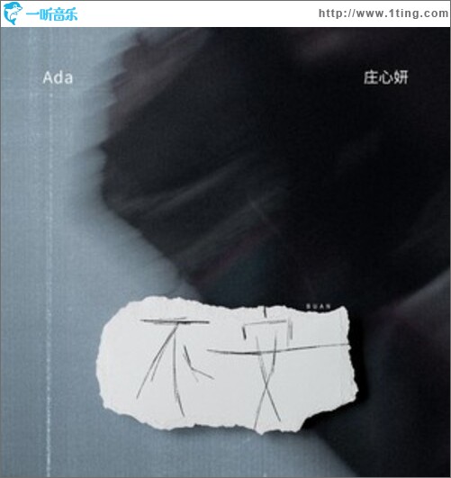 不安（單曲）