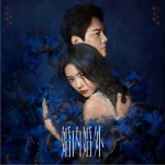 鏡（單曲）詳情