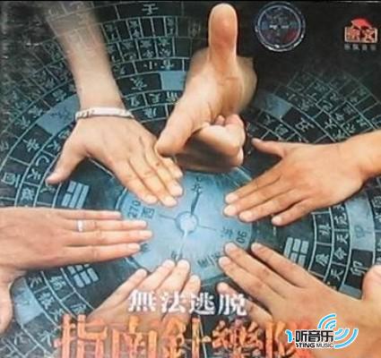 無法逃脫