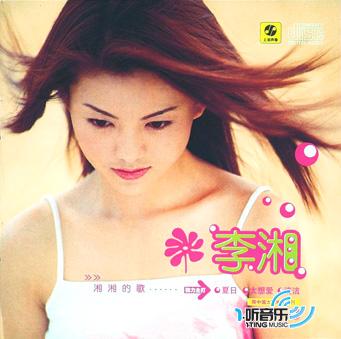 夏日