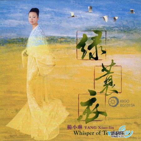 綠蓑衣