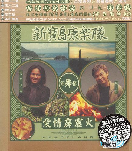 愛情霹靂火