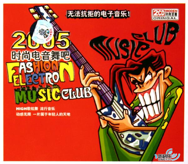 電音舞吧2