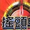 舞曲 Happy song 試聽