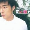 許志安 It's Your Life 試聽