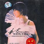 不再問