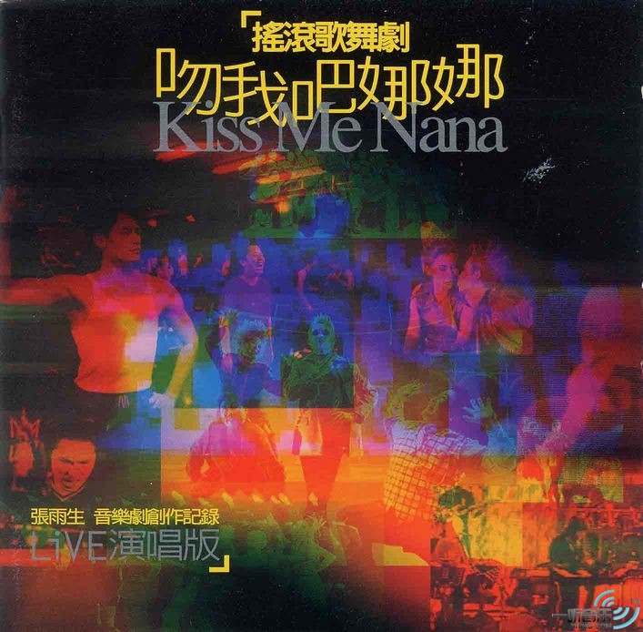 吻我吧娜娜