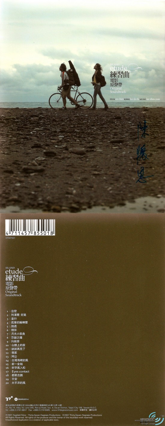 練習曲 電影原聲帶