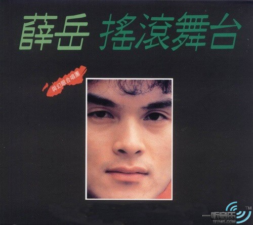 搖滾舞臺