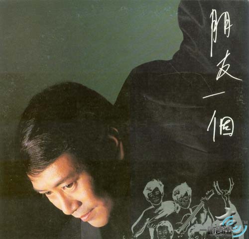 朋友一個