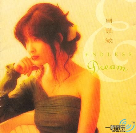 Endless Dream