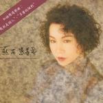 憑著愛